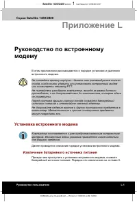 Страница 236