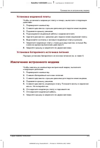 Страница 237