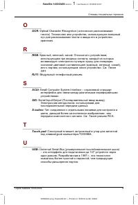 Страница 241