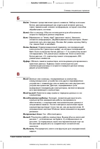 Страница 243