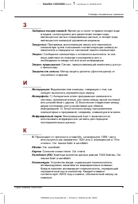 Страница 246