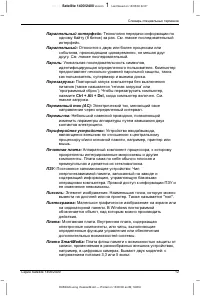 Страница 249