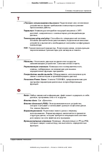 Страница 252