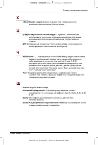 Страница 253