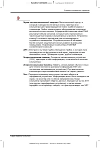 Страница 254