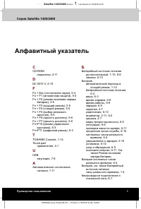 Страница 255