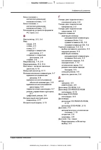 Страница 256