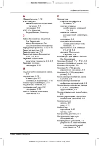 Страница 257