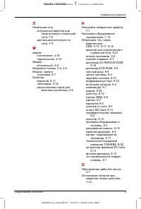 Страница 258