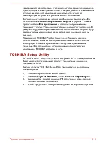 Страница 101