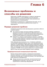 Страница 102