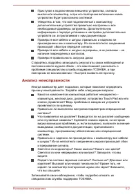 Страница 103