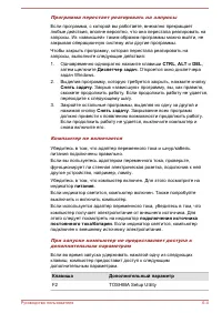 Страница 105