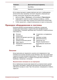 Страница 106