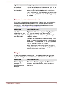 Страница 107