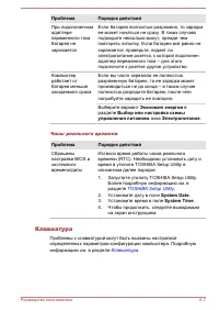 Страница 108