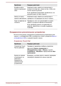 Страница 111