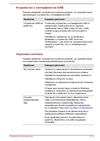 Страница 114