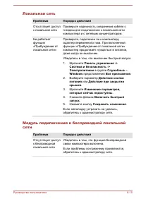 Страница 116