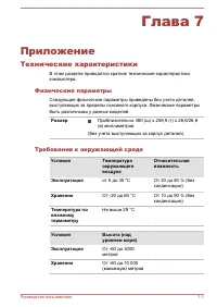 Страница 119