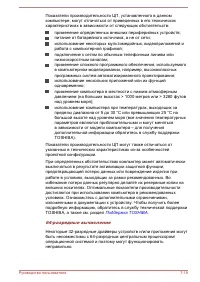 Страница 136