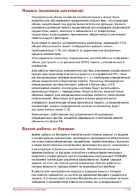 Страница 137