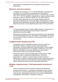 Страница 138