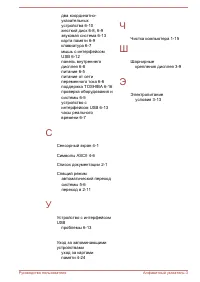 Страница 147