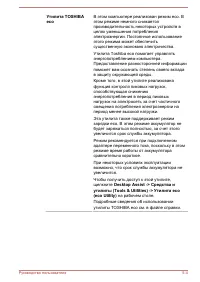 Страница 103