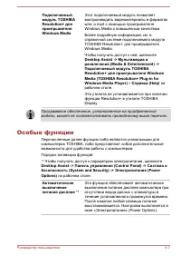 Страница 106