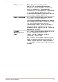 Страница 108