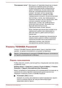 Страница 109