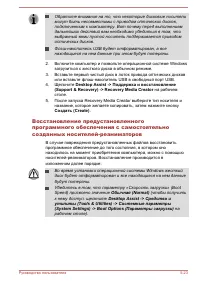 Страница 122