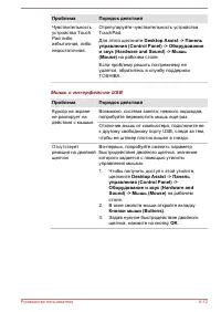 Страница 137