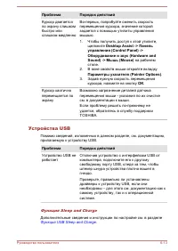 Страница 138