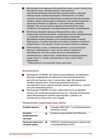 Страница 152