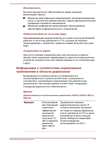 Страница 154