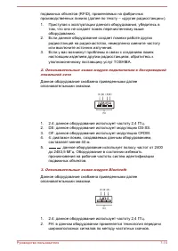 Страница 160