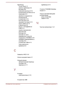 Страница 169