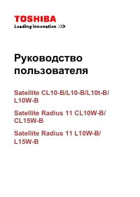 Toshiba Satellite CL10-B