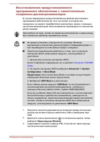 Страница 100