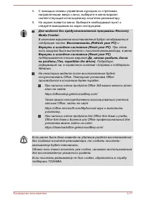 Страница 101