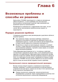 Страница 103