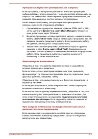 Страница 106