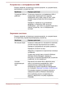 Страница 115