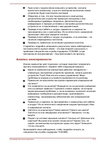 Страница 104