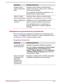 Страница 112