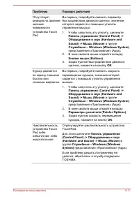 Страница 113