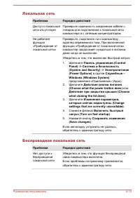 Страница 117