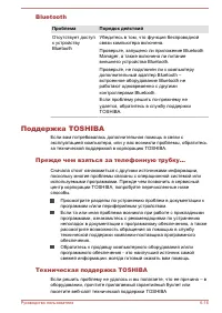 Страница 118